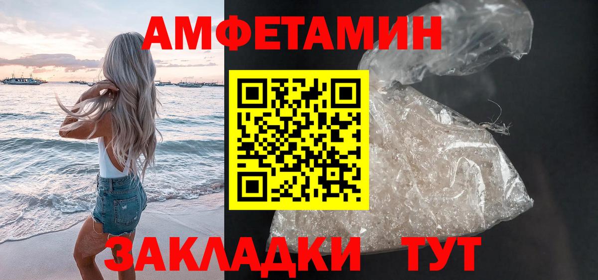 Коряжма  Амфетамин  Вход с VPN  Amphetamine  Амфетамин VHQ 