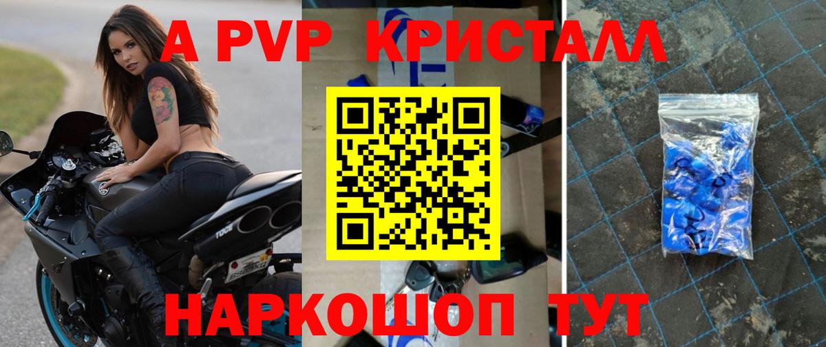 Коряжма  Alpha-PVP мука  Alpha PVP Crystall  Вход с VPN 