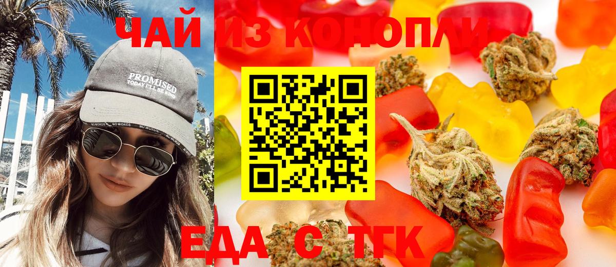 Коряжма  Печенье с ТГК конопля  Вход с VPN 
