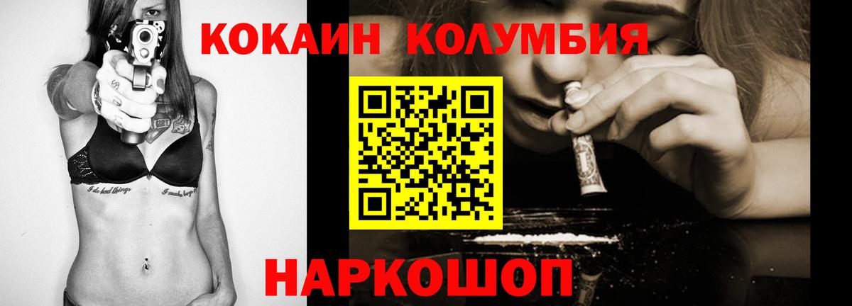 Cocaine Колумбийский Коряжма