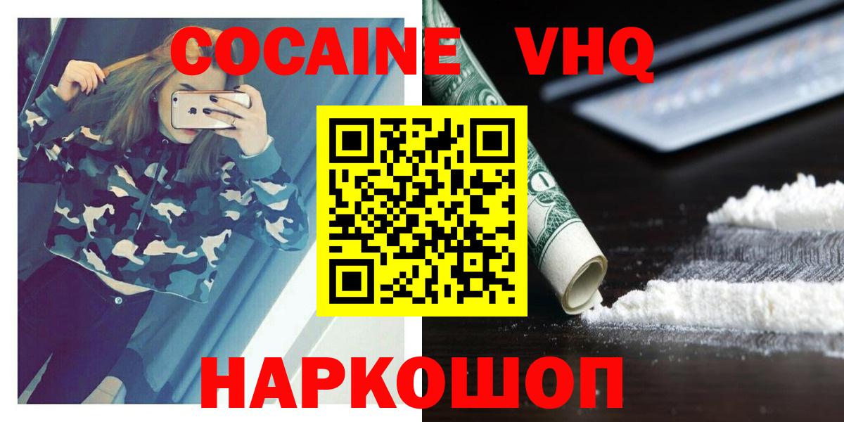 КОКАИН 99%  Вход с VPN  COCAIN  Коряжма 