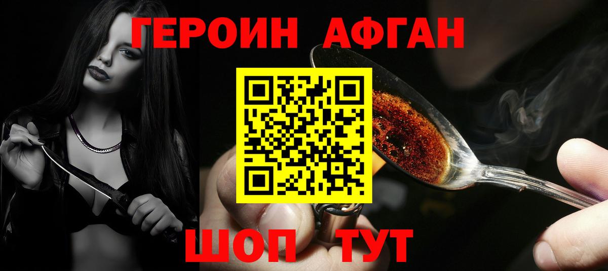 Коряжма  Героин белый  ГЕРОИН  Вход с VPN 