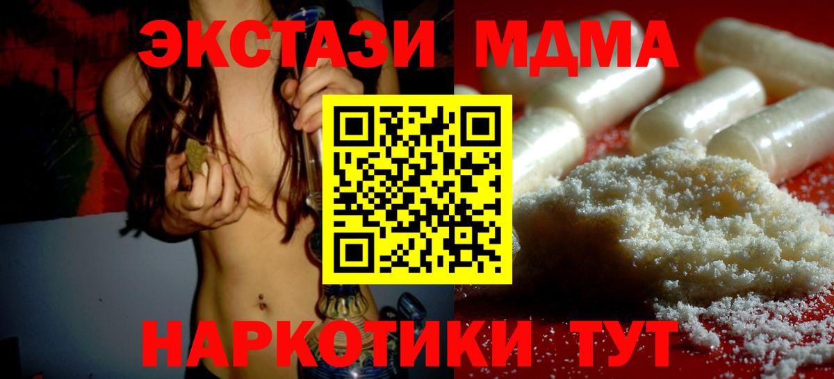 Коряжма  MDMA молли  МДМА кристаллы  Вход с VPN 