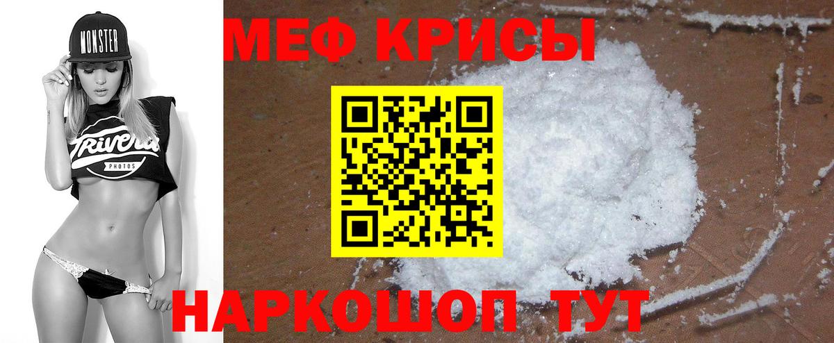 Коряжма  МЯУ-МЯУ  Вход с VPN  Меф кристаллы 