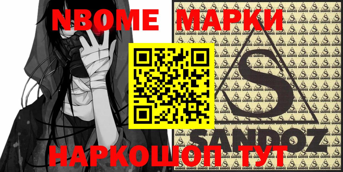 Наркотические марки 1500мкг  Вход с VPN  Коряжма 
