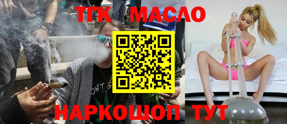 Коряжма  Дистиллят ТГК THC oil  Вход с VPN 